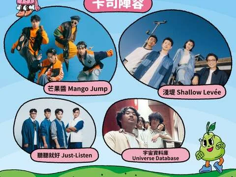 圖片來源:高雄旅遊網-活動