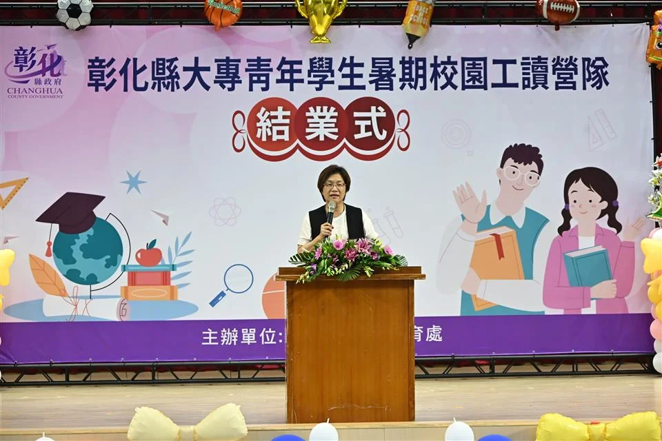 圖片來源：彰化縣政府