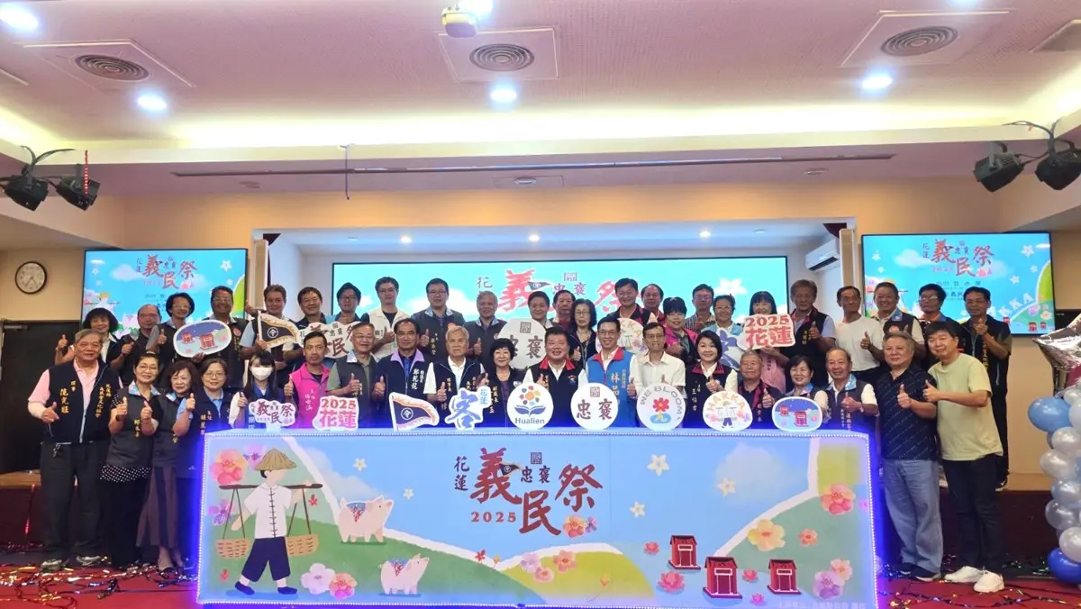 圖片來源:花蓮縣政府
