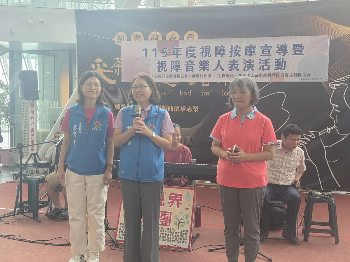 圖片來源：苗栗縣政府
