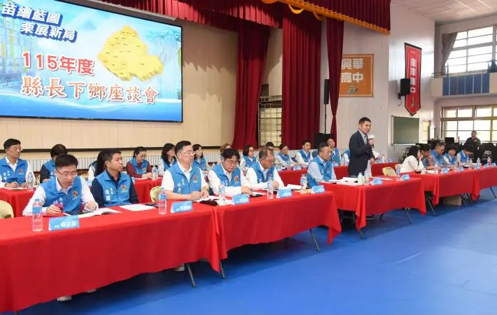 圖片來源:苗栗縣政府