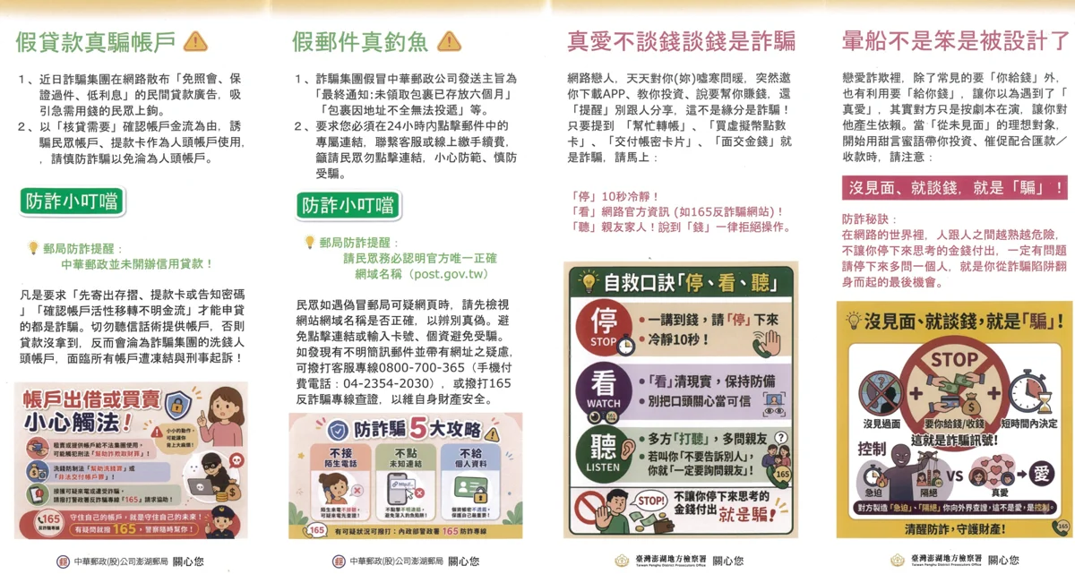 圖片來源：澎湖縣政府
