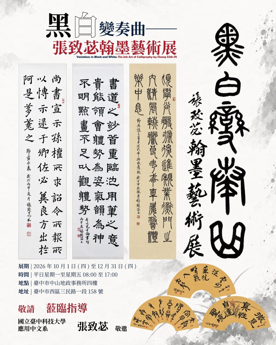 圖片來源：臺中市政府