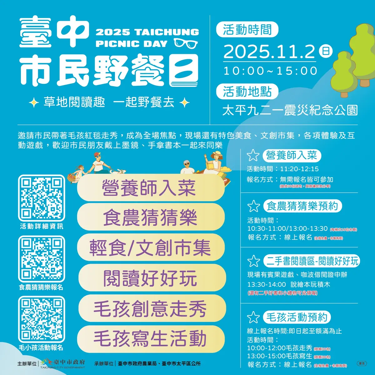 圖片來源:臺中市政府
