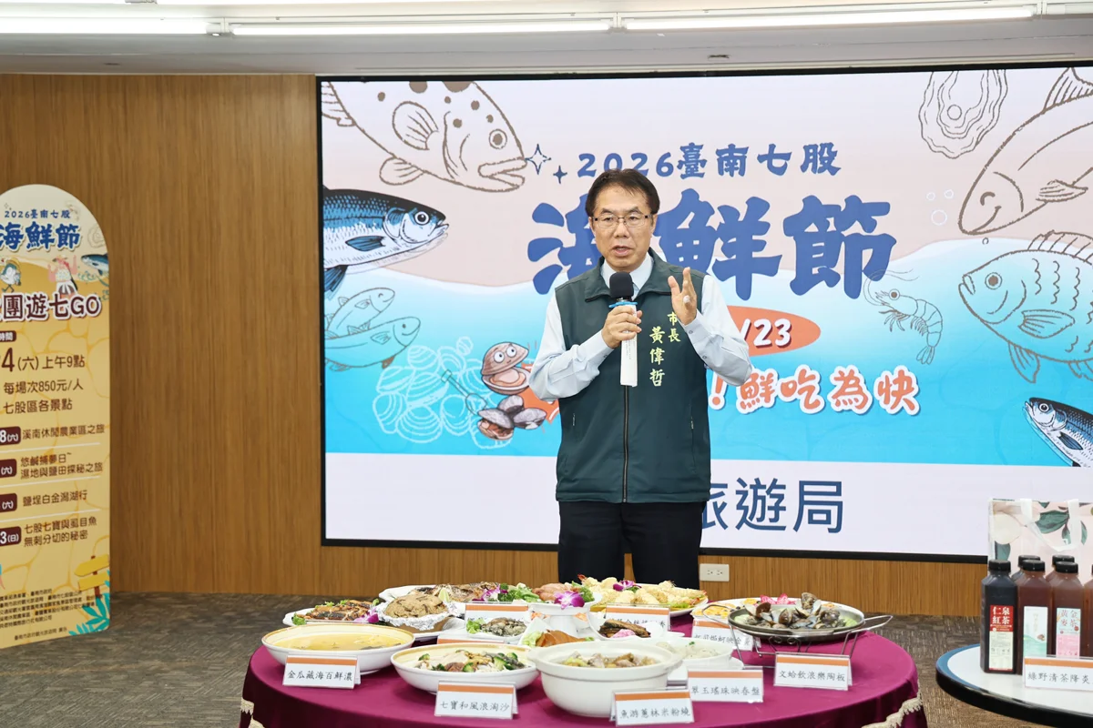 圖片來源:臺南市政府