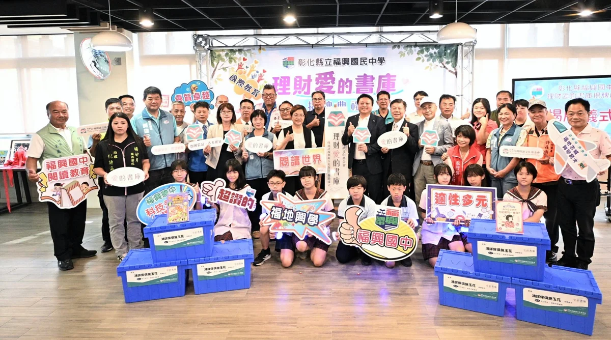 彰化福興國中啟用「理財愛的書庫」!企業家捐50萬回饋母校 添1,500冊好書助學子懂理財
