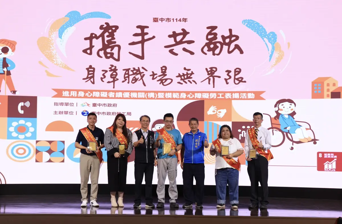 圖片來源:臺中市政府