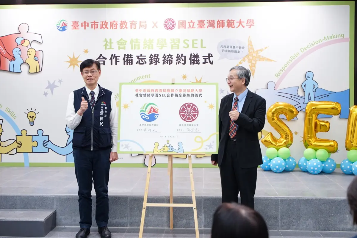 圖片來源:臺中市政府