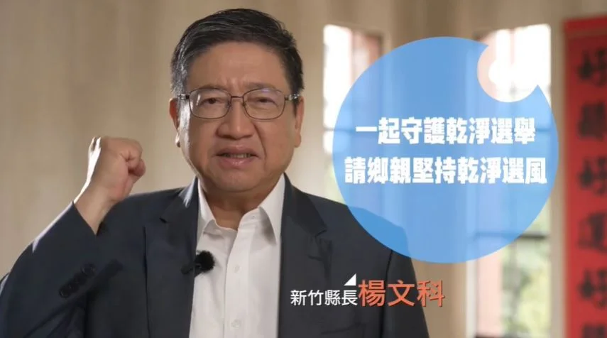 圖片來源:新竹縣政府