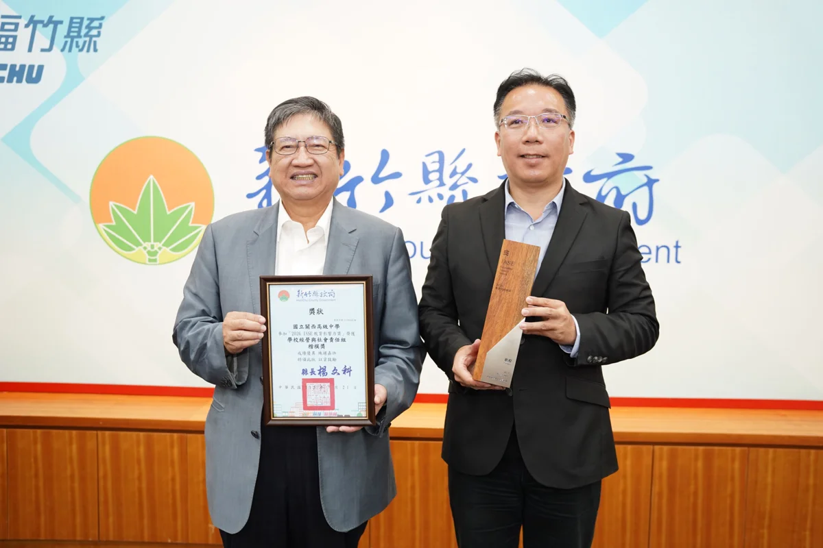 圖片來源：新竹縣政府