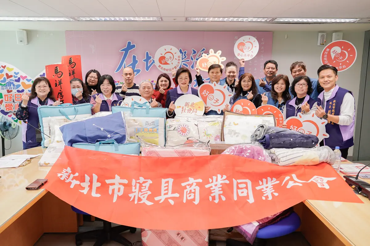 圖片來源:新北市政府