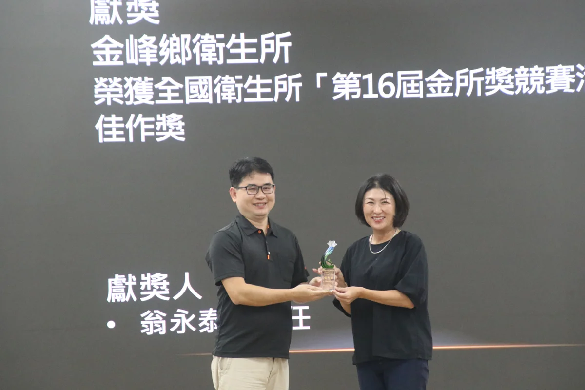 台東金峰鄉衛生所奪金所獎!全國首創導入VLR 醫療結合部落文化創典範