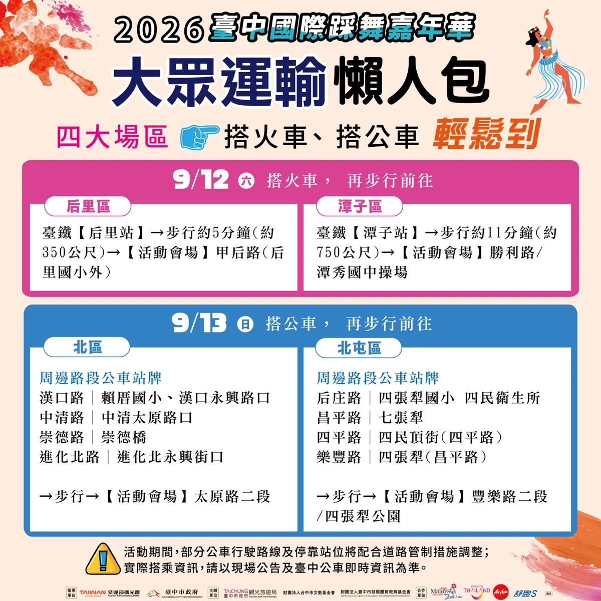 圖片來源:臺中市政府