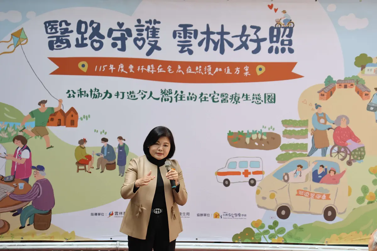 圖片來源:雲林縣政府