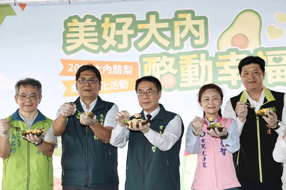 酪梨控站出來!2026大內酪梨節登場 黃偉哲化身大廚推廣在地美味