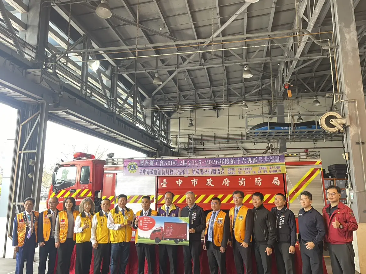 梧棲救災戰力大升級！國際獅子會捐贈消防警備車 守護海線安全