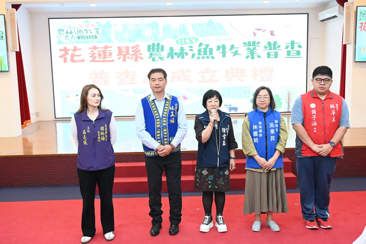 圖片來源:花蓮縣政府