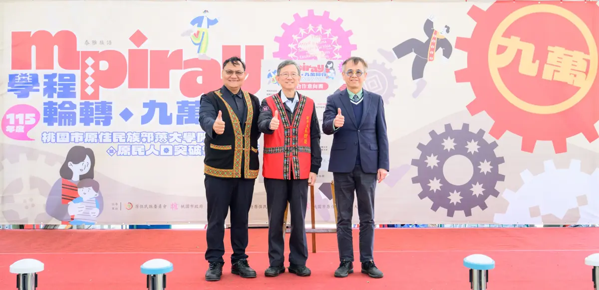 圖片來源:新聞處