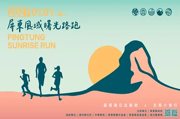 圖片來源：屏東縣政府傳播暨國際事務處-最新訊息