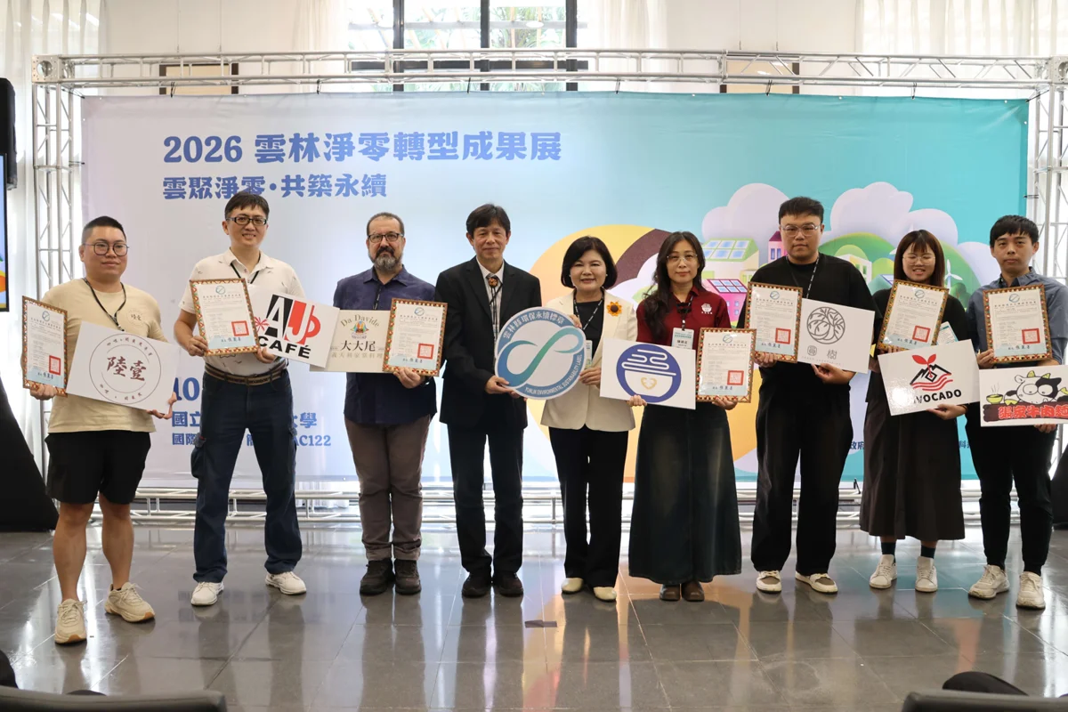 圖片來源:雲林縣政府