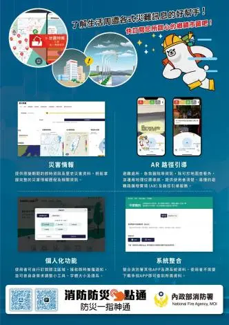 圖片來源:臺南市政府消防局-消防新聞