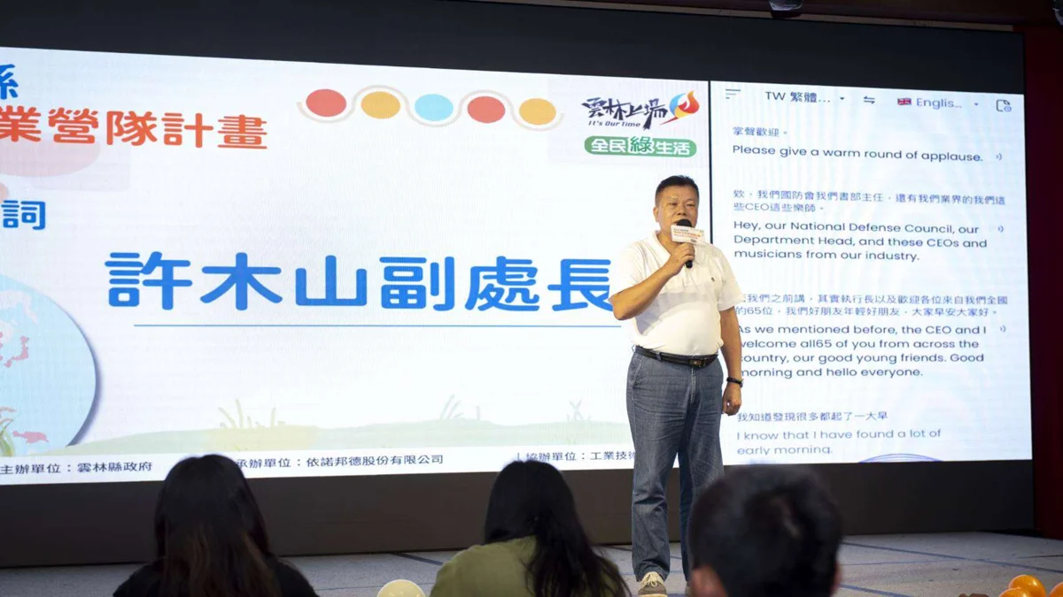 圖片來源:雲林縣政府