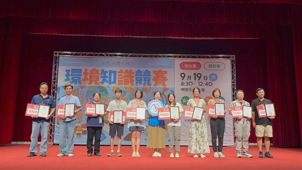 圖片來源:新竹縣政府