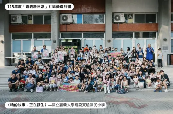 圖片來源:嘉義市政府文化局