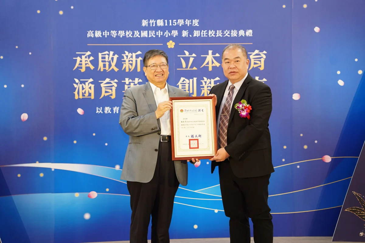 圖片來源:新竹縣政府