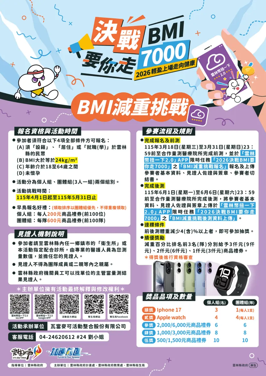 圖片來源:雲林縣政府