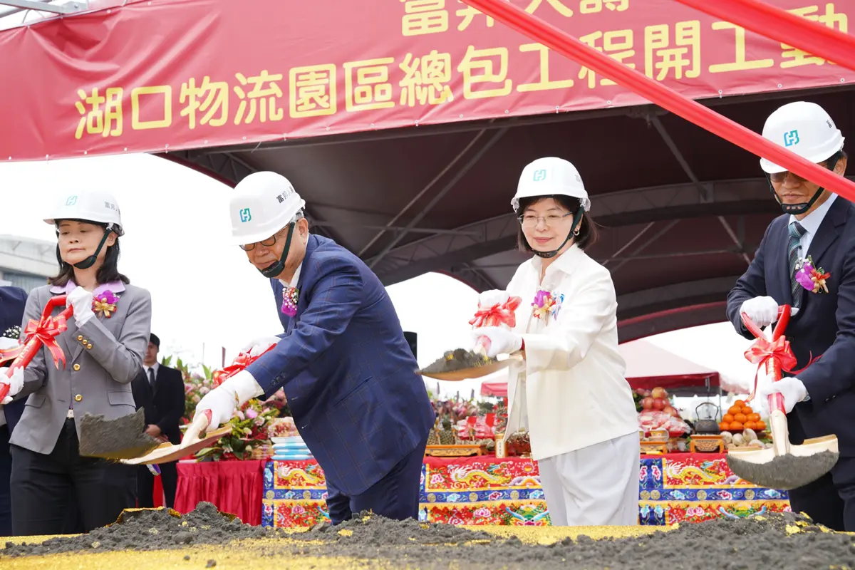 湖口新地標！富邦人壽砸重金蓋8.8萬坪物流園區 預計2029年啟用創近800職缺