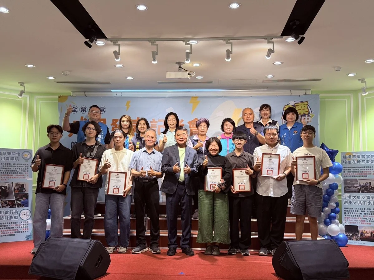 圖片來源：苗栗縣政府
