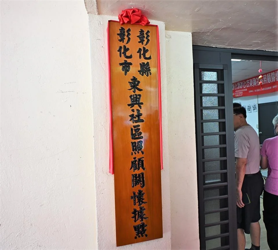 圖片來源:彰化縣政府