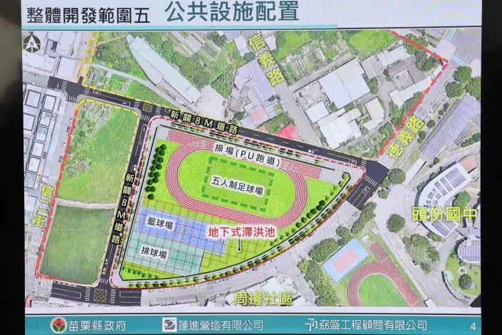 圖片來源:苗栗縣政府