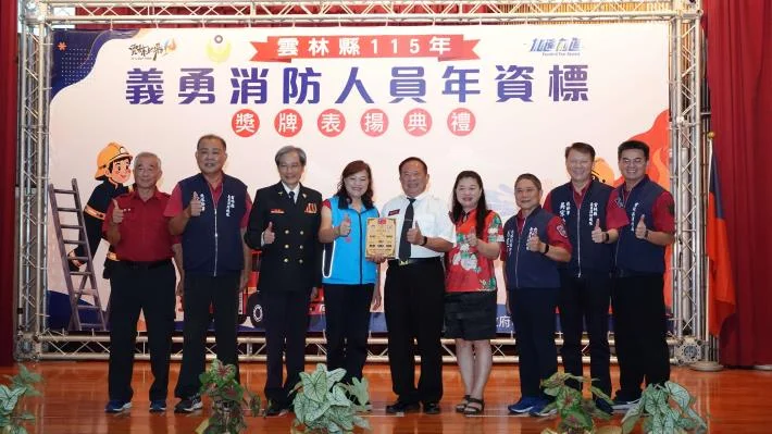 圖片來源：雲林縣消防局-新聞訊息