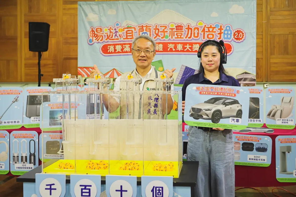 圖片來源：宜蘭縣政府