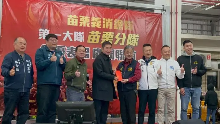 圖片來源:苗栗縣政府
