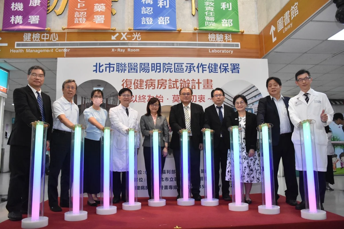 腦中風復健不再卡關!北市聯醫陽明院區「PAC中心」啟用,最長180天照護助病患安心返家