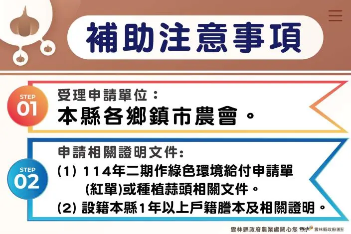 圖片來源:雲林縣政府