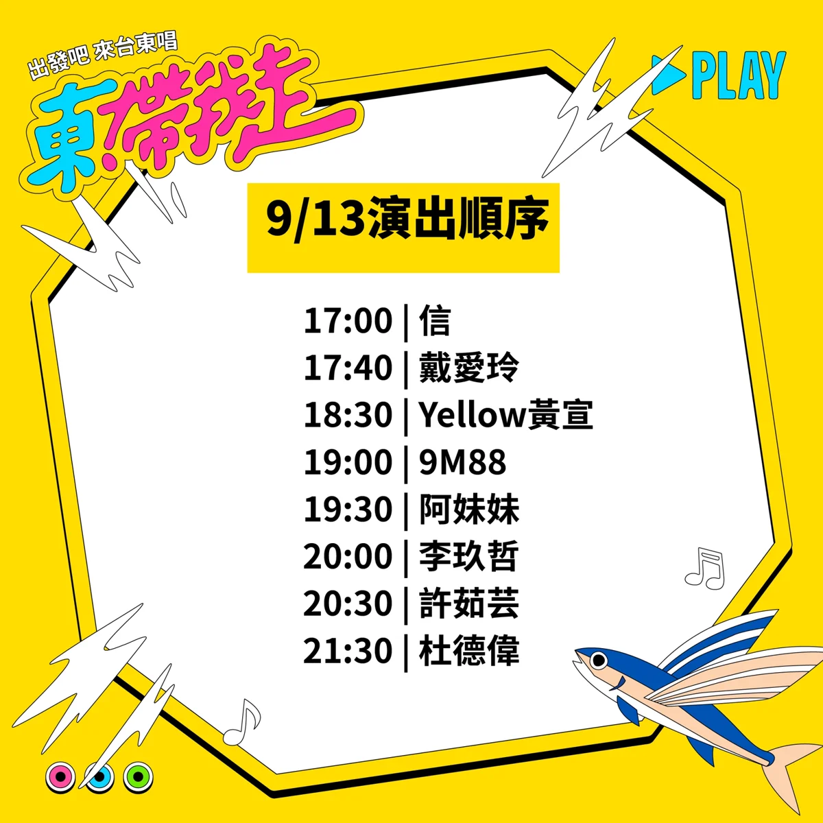 圖片來源：臺東縣政府