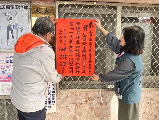 圖片來源:臺南市政府