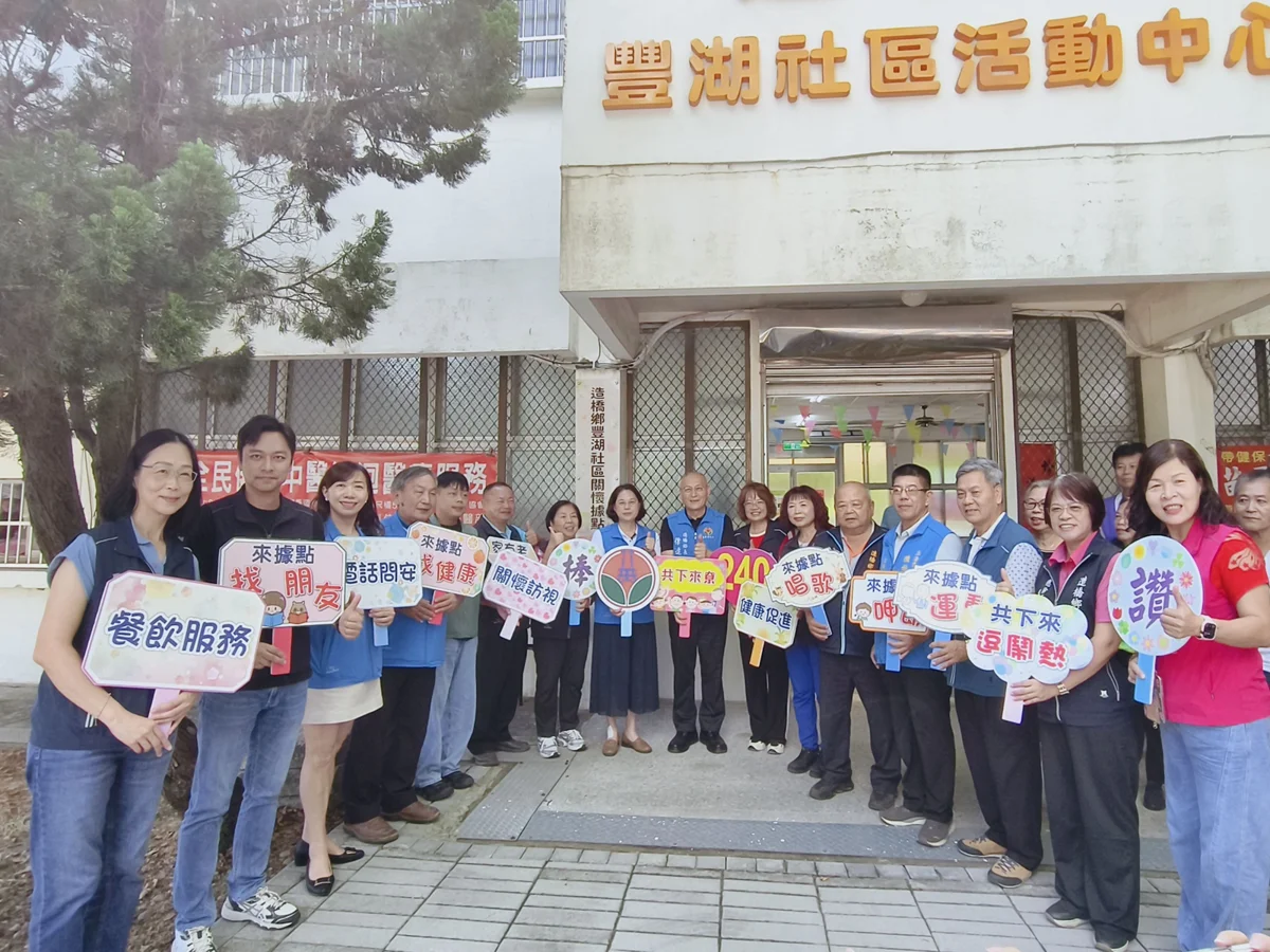 圖片來源:苗栗縣政府