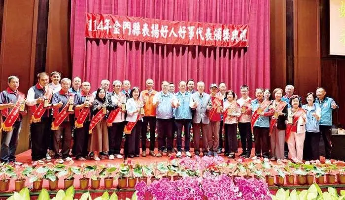 金門正能量!56位善心英雄獲表揚,用行動溫暖浯島