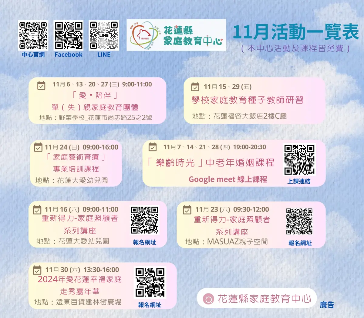 幸福十一月 共創美好時光