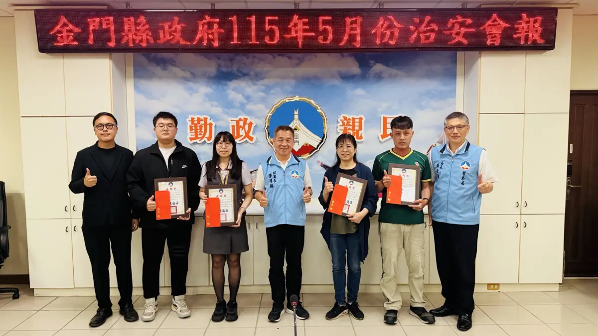 圖片來源:金門縣警察局-焦點新聞