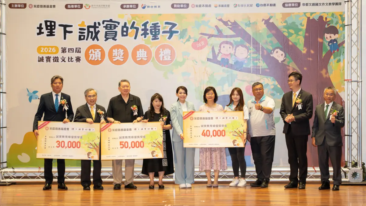 圖片來源:新竹市政府