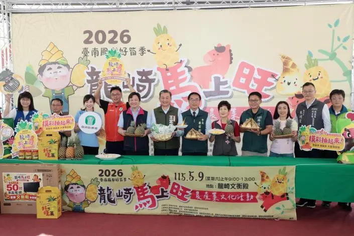 圖片來源:臺南市政府