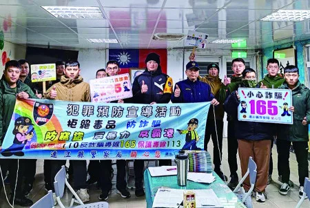 東莒守備隊攜手派出所!破解新興詐騙手法 守護官兵荷包