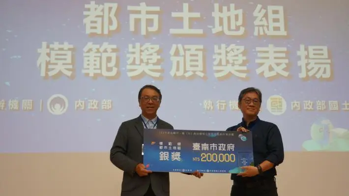 臺南土地管理獲中央肯定!靠「天眼」揪違規勇奪全國評鑑銀獎