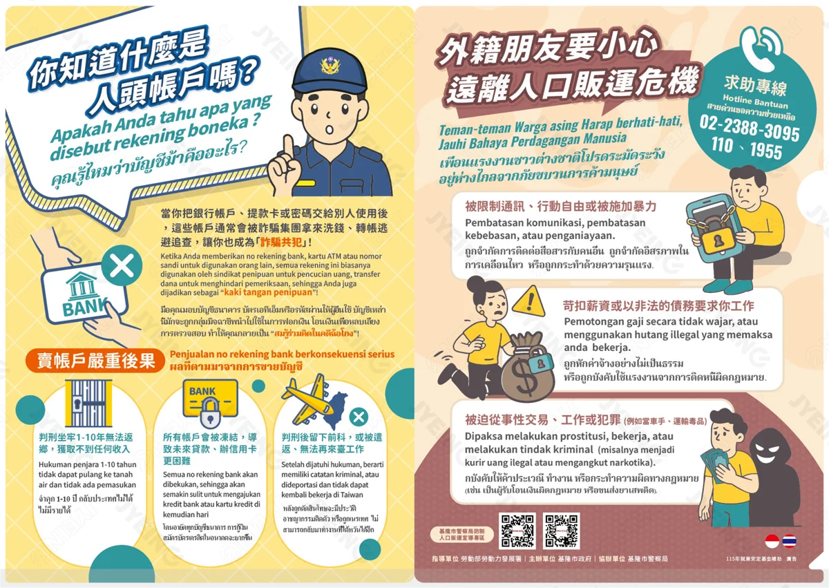 圖片來源：基隆市觀光及城市行銷處